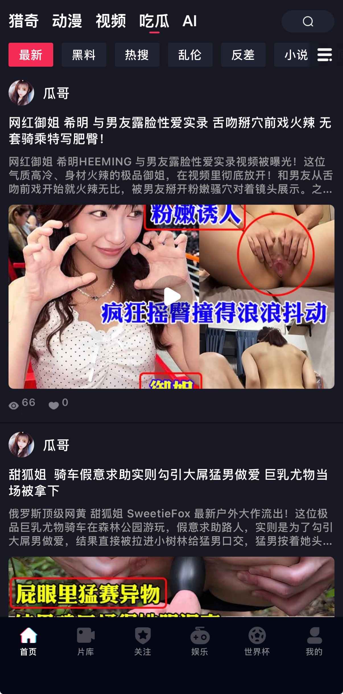 抖阴官网吃瓜最新时间线列表