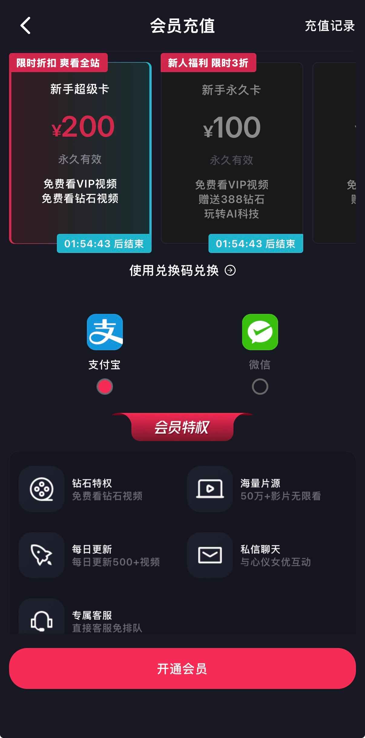 抖阴官网会员套餐二百与一百元对照