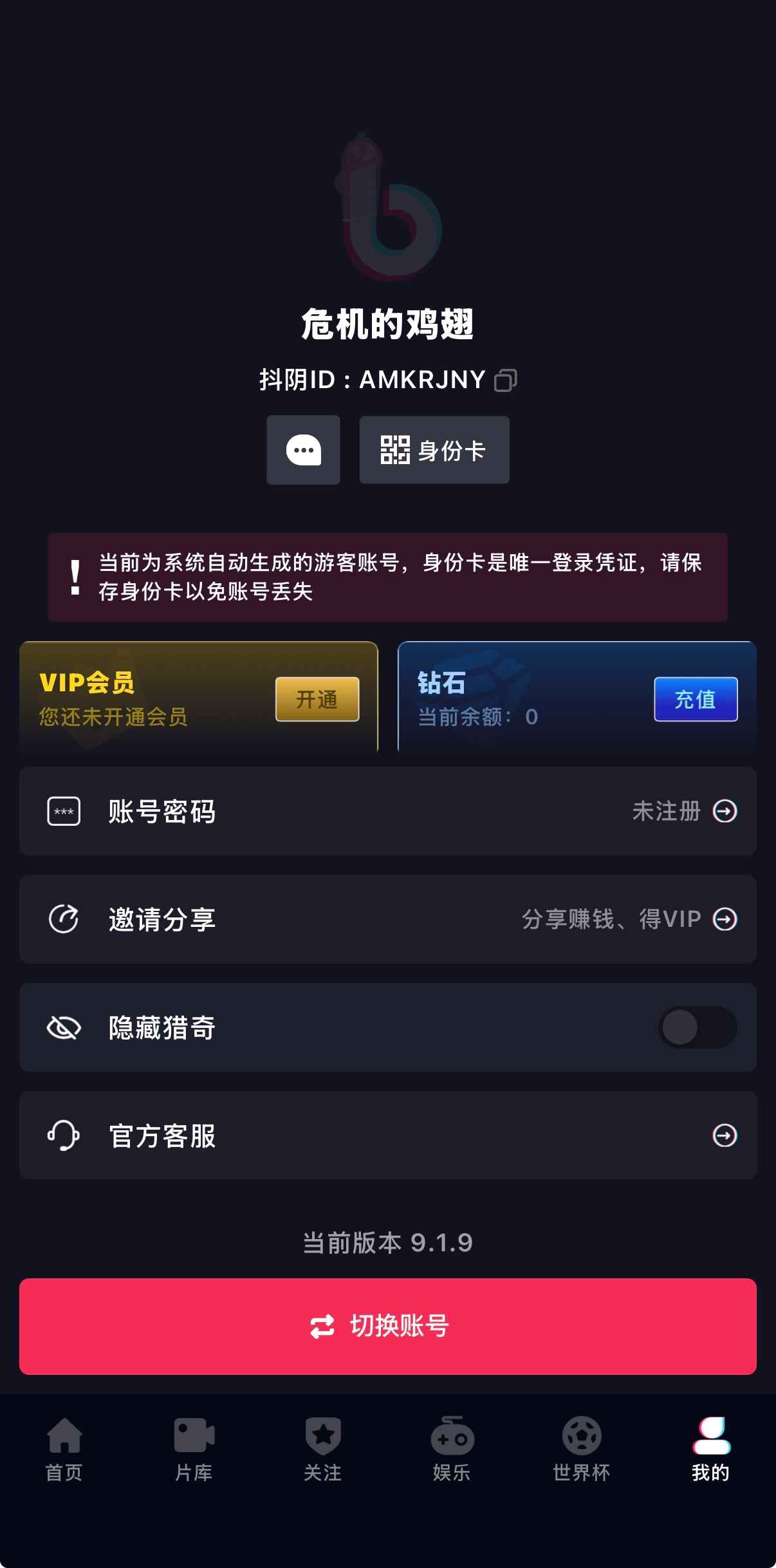 抖阴官网个人页资料与状态示意